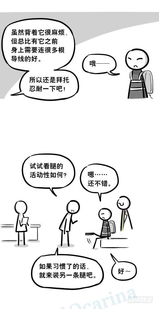 小绿和小蓝韩漫全集-257 机器人30-十年前的承诺无删减无遮挡章节图片 