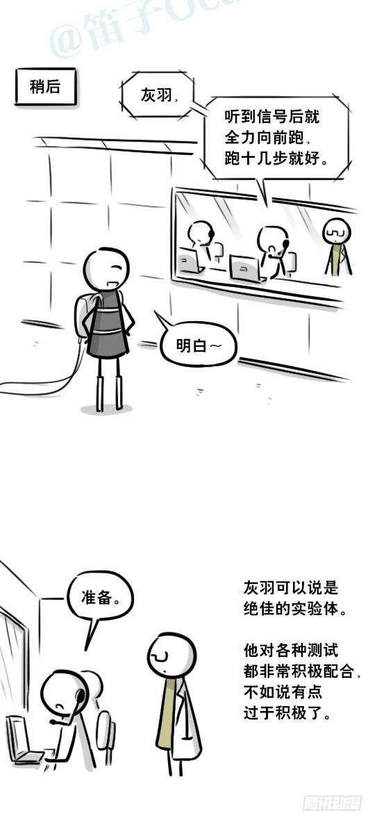 小绿和小蓝韩漫全集-257 机器人30-十年前的承诺无删减无遮挡章节图片 