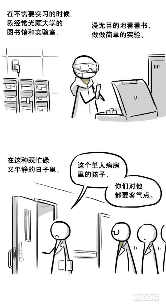 小绿和小蓝韩漫全集-257 机器人30-十年前的承诺无删减无遮挡章节图片 