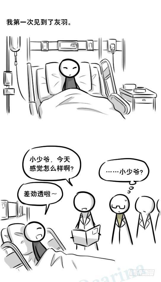 小绿和小蓝韩漫全集-257 机器人30-十年前的承诺无删减无遮挡章节图片 