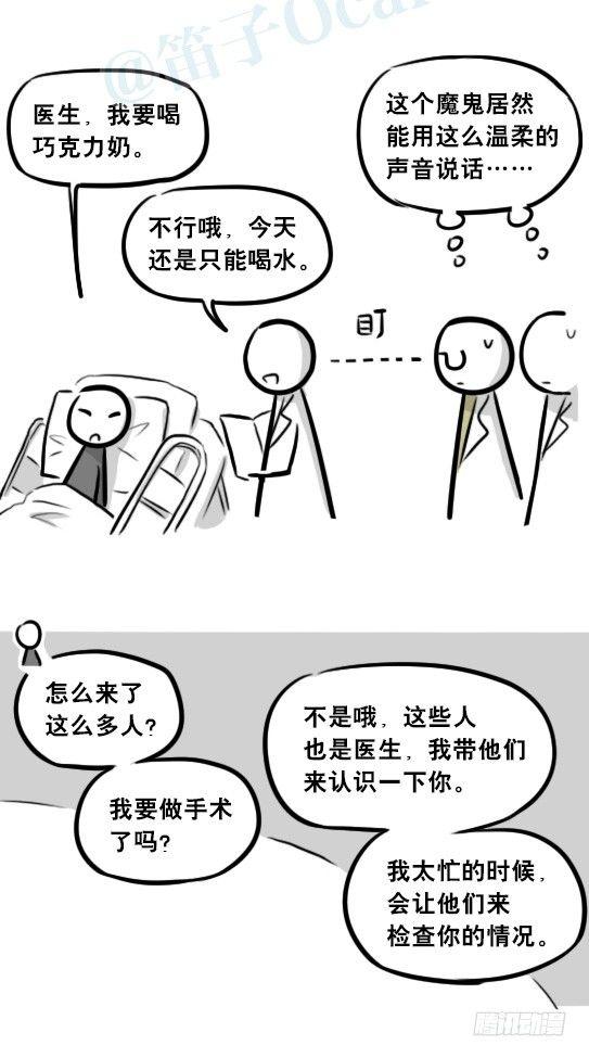 小绿和小蓝韩漫全集-257 机器人30-十年前的承诺无删减无遮挡章节图片 