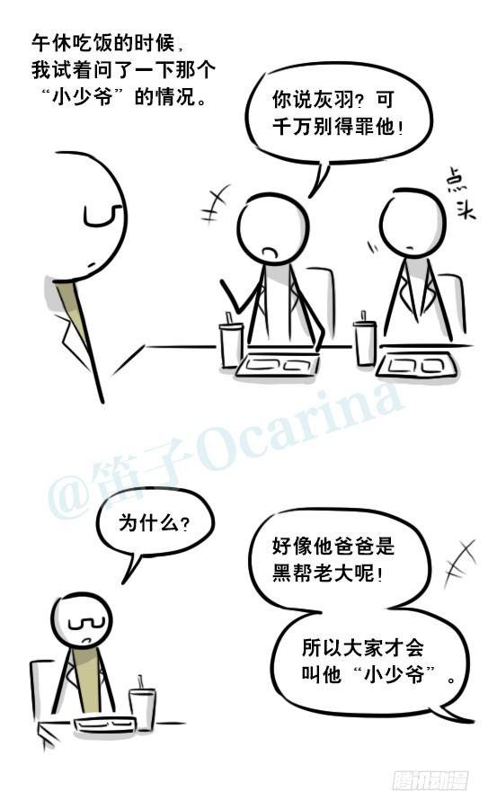 小绿和小蓝韩漫全集-257 机器人30-十年前的承诺无删减无遮挡章节图片 