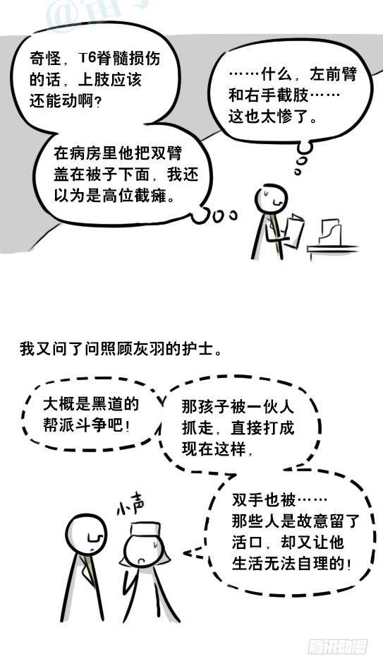小绿和小蓝韩漫全集-257 机器人30-十年前的承诺无删减无遮挡章节图片 