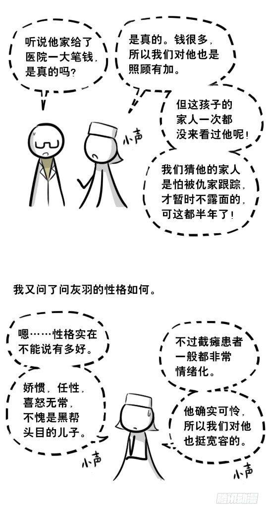 小绿和小蓝韩漫全集-257 机器人30-十年前的承诺无删减无遮挡章节图片 