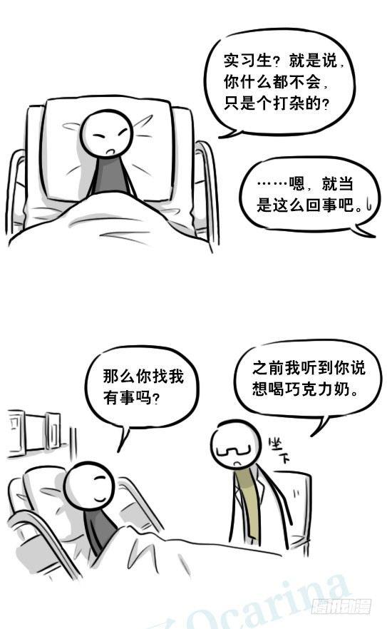小绿和小蓝韩漫全集-257 机器人30-十年前的承诺无删减无遮挡章节图片 