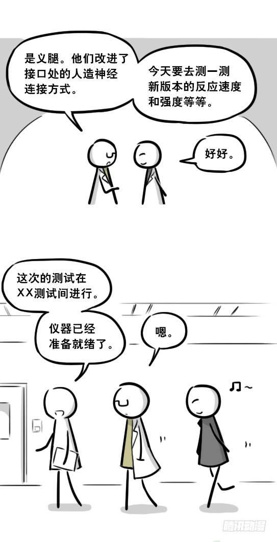 小绿和小蓝韩漫全集-257 机器人30-十年前的承诺无删减无遮挡章节图片 