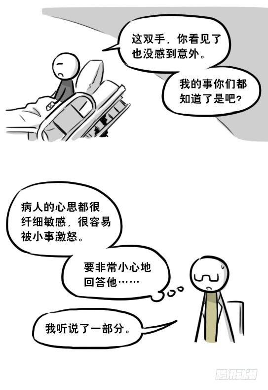 小绿和小蓝韩漫全集-257 机器人30-十年前的承诺无删减无遮挡章节图片 