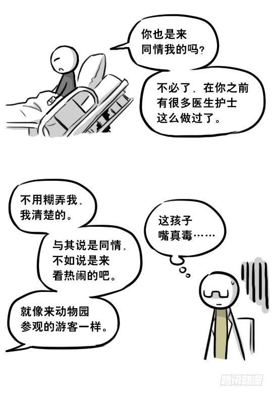 小绿和小蓝韩漫全集-257 机器人30-十年前的承诺无删减无遮挡章节图片 