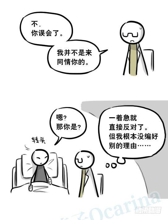 小绿和小蓝韩漫全集-257 机器人30-十年前的承诺无删减无遮挡章节图片 