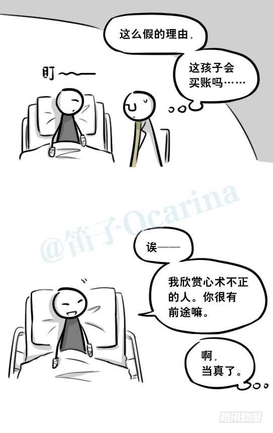小绿和小蓝韩漫全集-257 机器人30-十年前的承诺无删减无遮挡章节图片 