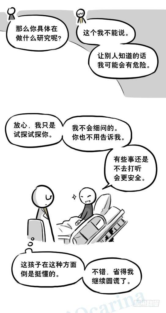 小绿和小蓝韩漫全集-257 机器人30-十年前的承诺无删减无遮挡章节图片 