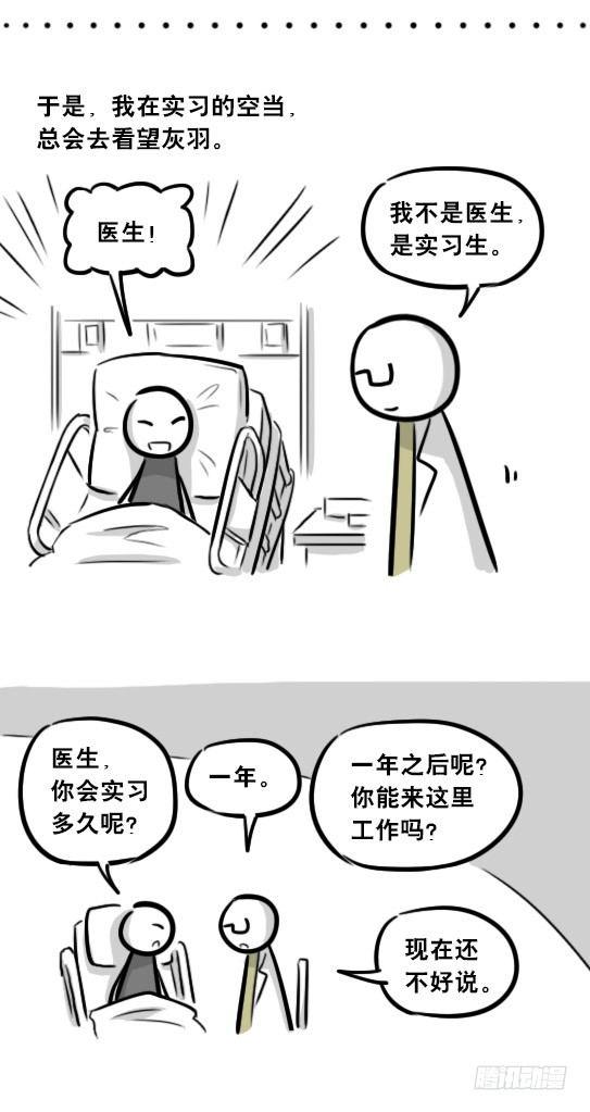 小绿和小蓝韩漫全集-257 机器人30-十年前的承诺无删减无遮挡章节图片 