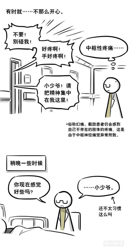 小绿和小蓝韩漫全集-257 机器人30-十年前的承诺无删减无遮挡章节图片 