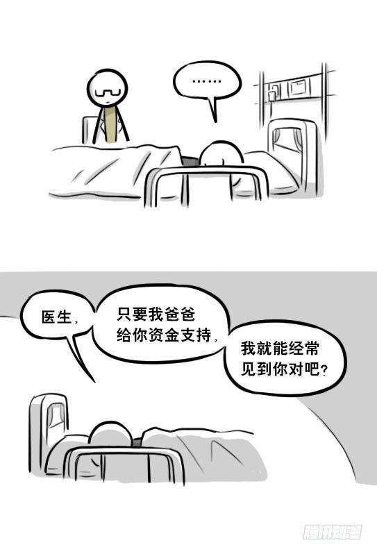 小绿和小蓝韩漫全集-257 机器人30-十年前的承诺无删减无遮挡章节图片 