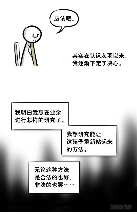 小绿和小蓝韩漫全集-257 机器人30-十年前的承诺无删减无遮挡章节图片 