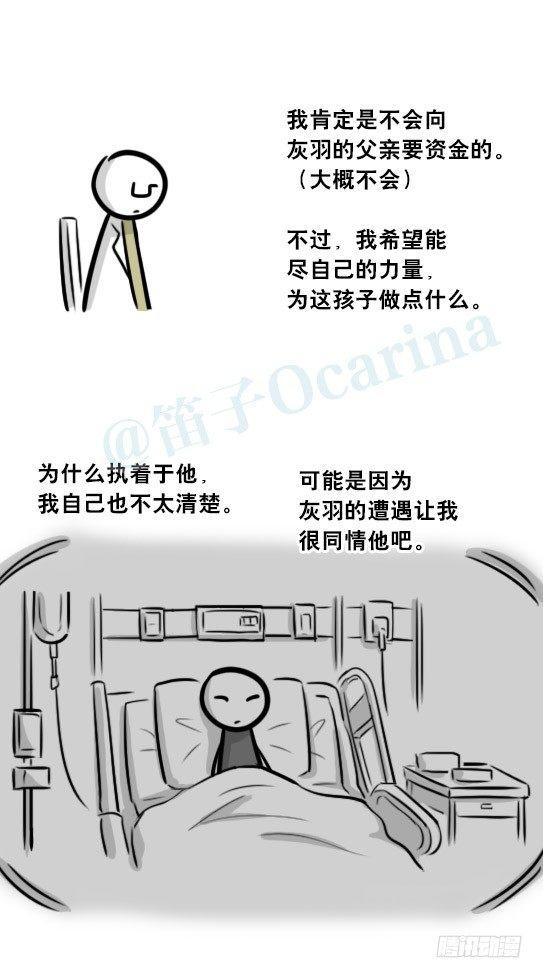 小绿和小蓝韩漫全集-257 机器人30-十年前的承诺无删减无遮挡章节图片 