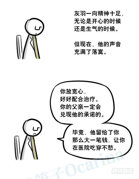 小绿和小蓝韩漫全集-257 机器人30-十年前的承诺无删减无遮挡章节图片 
