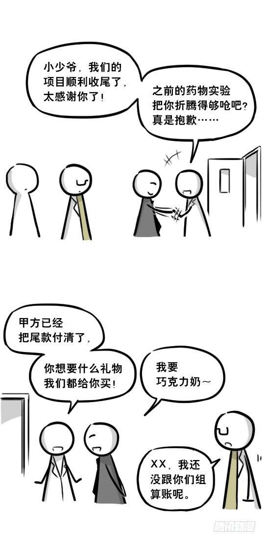 小绿和小蓝韩漫全集-257 机器人30-十年前的承诺无删减无遮挡章节图片 