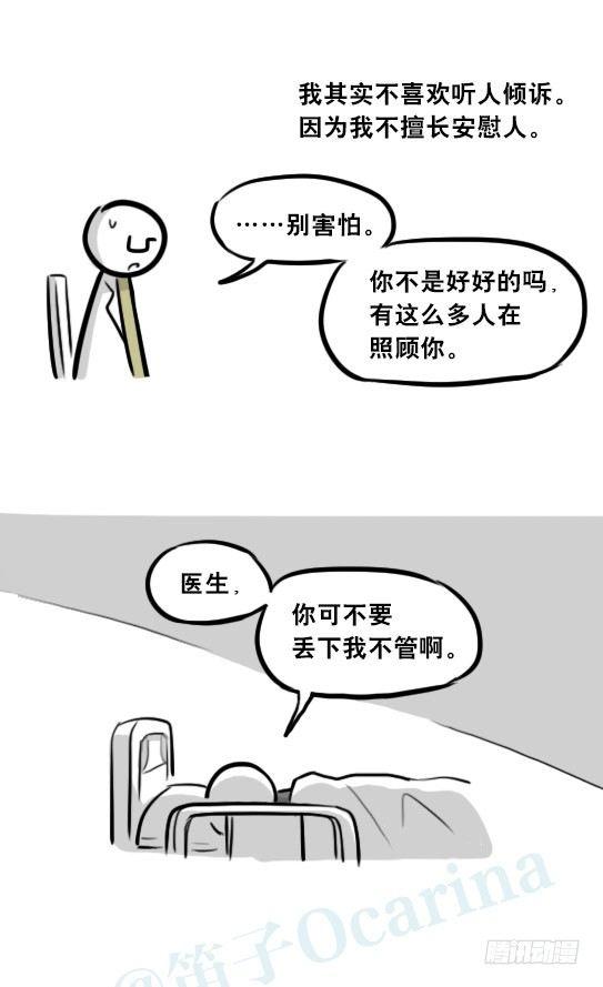 小绿和小蓝韩漫全集-257 机器人30-十年前的承诺无删减无遮挡章节图片 