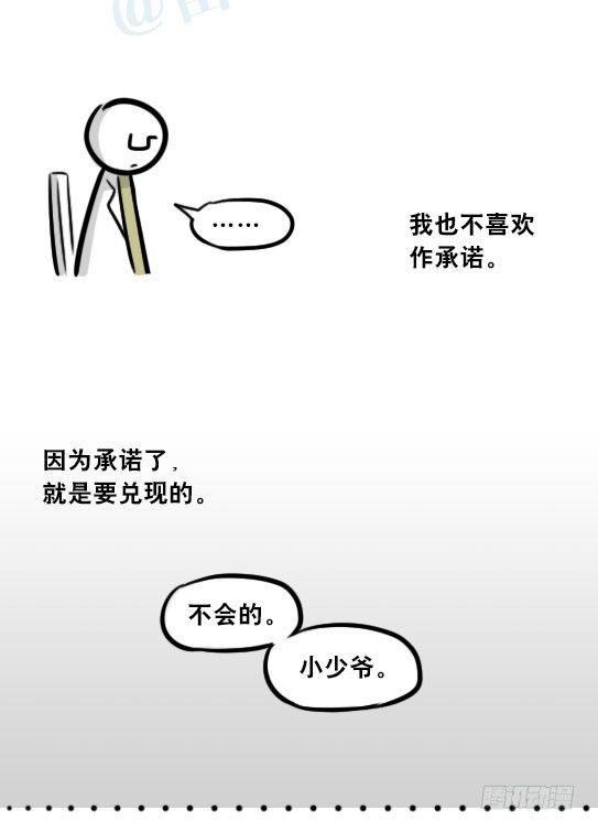 小绿和小蓝韩漫全集-257 机器人30-十年前的承诺无删减无遮挡章节图片 