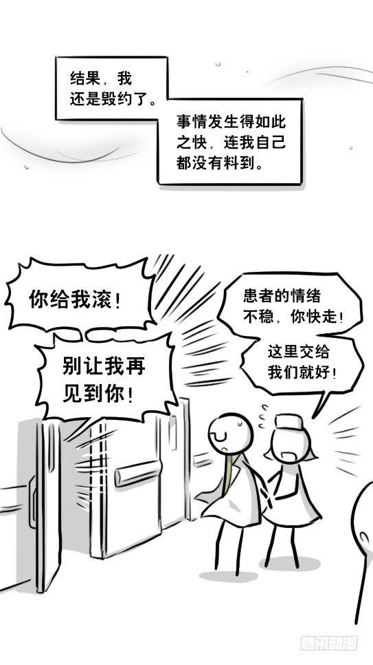 小绿和小蓝韩漫全集-257 机器人30-十年前的承诺无删减无遮挡章节图片 