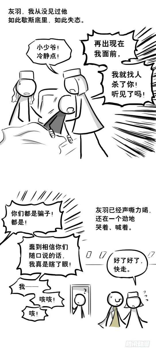 小绿和小蓝韩漫全集-257 机器人30-十年前的承诺无删减无遮挡章节图片 