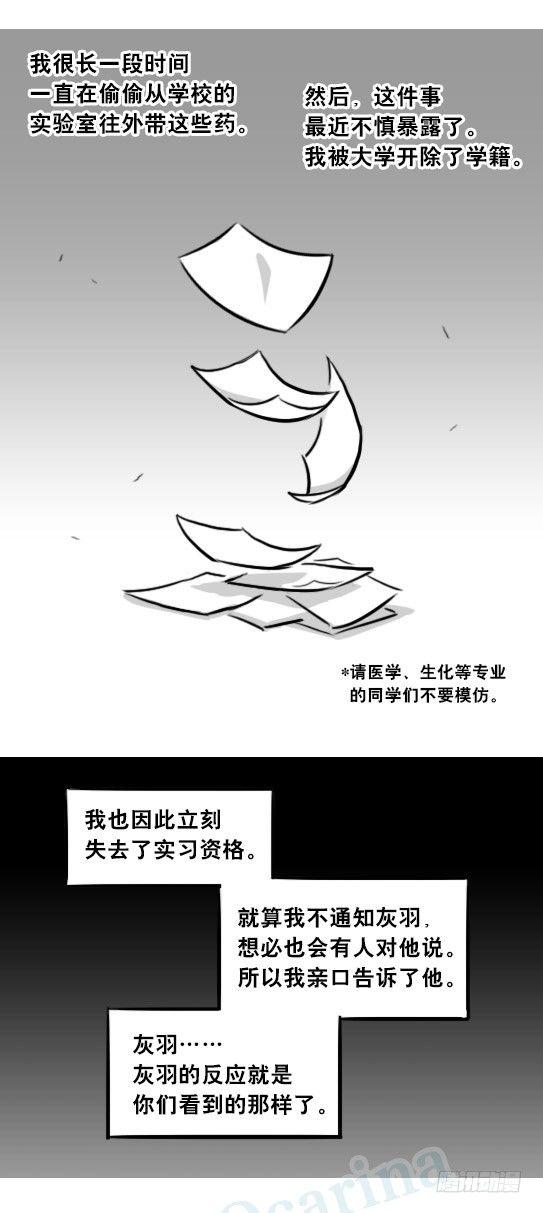 小绿和小蓝韩漫全集-257 机器人30-十年前的承诺无删减无遮挡章节图片 