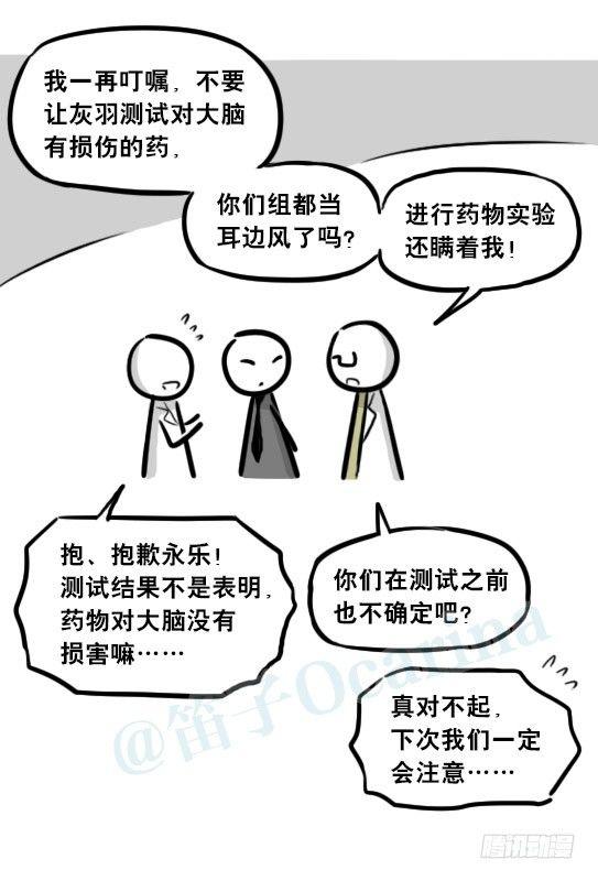 小绿和小蓝韩漫全集-257 机器人30-十年前的承诺无删减无遮挡章节图片 