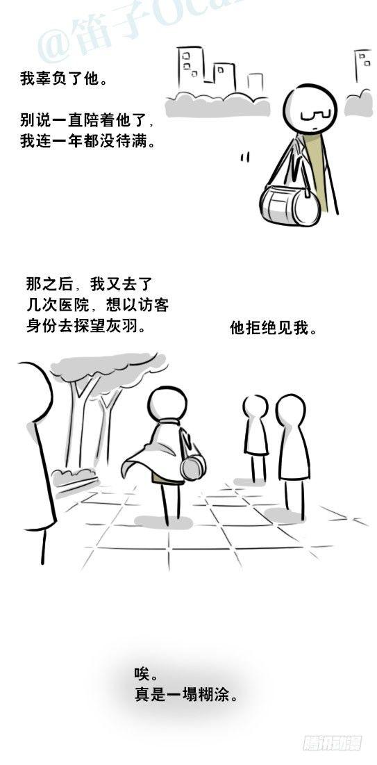 小绿和小蓝韩漫全集-257 机器人30-十年前的承诺无删减无遮挡章节图片 