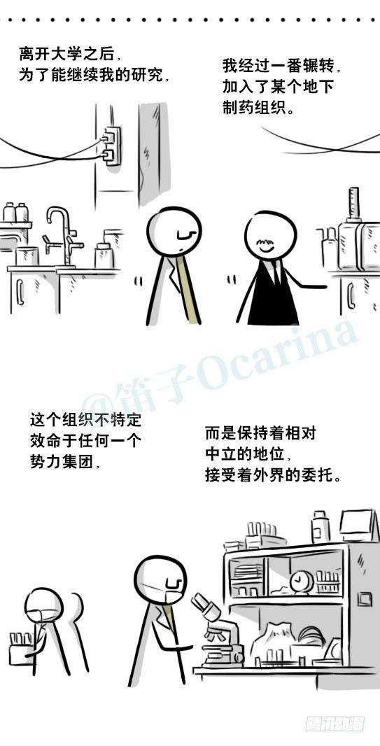 小绿和小蓝韩漫全集-257 机器人30-十年前的承诺无删减无遮挡章节图片 