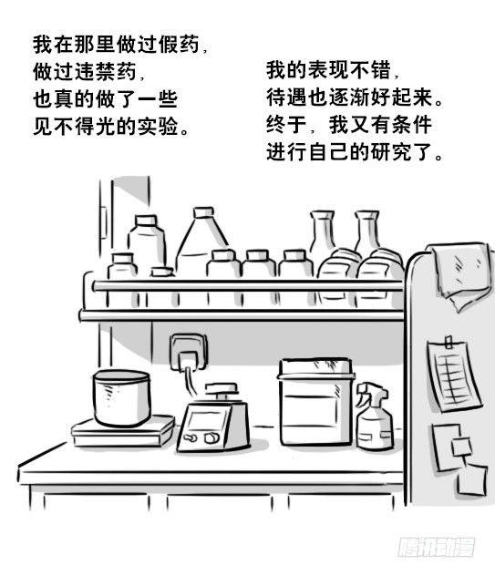 小绿和小蓝韩漫全集-257 机器人30-十年前的承诺无删减无遮挡章节图片 