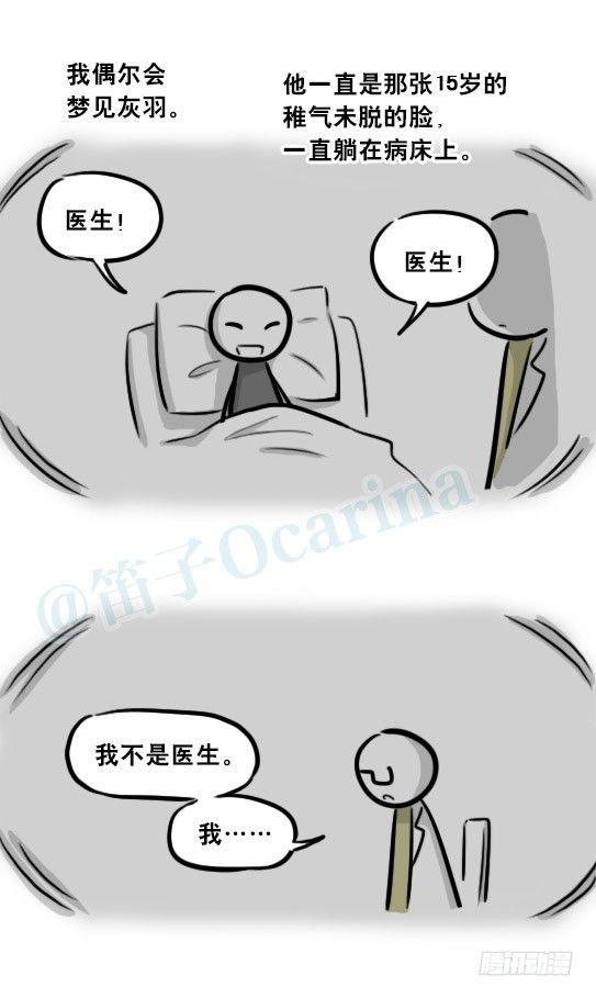 小绿和小蓝韩漫全集-257 机器人30-十年前的承诺无删减无遮挡章节图片 