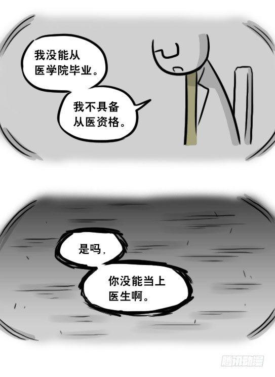 小绿和小蓝韩漫全集-257 机器人30-十年前的承诺无删减无遮挡章节图片 