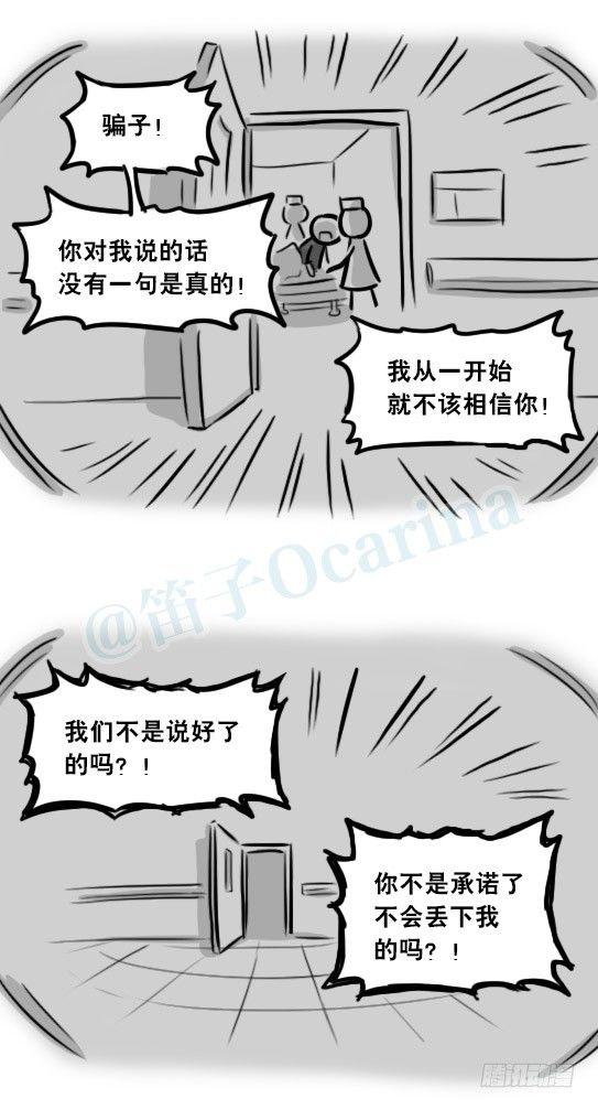 小绿和小蓝韩漫全集-257 机器人30-十年前的承诺无删减无遮挡章节图片 
