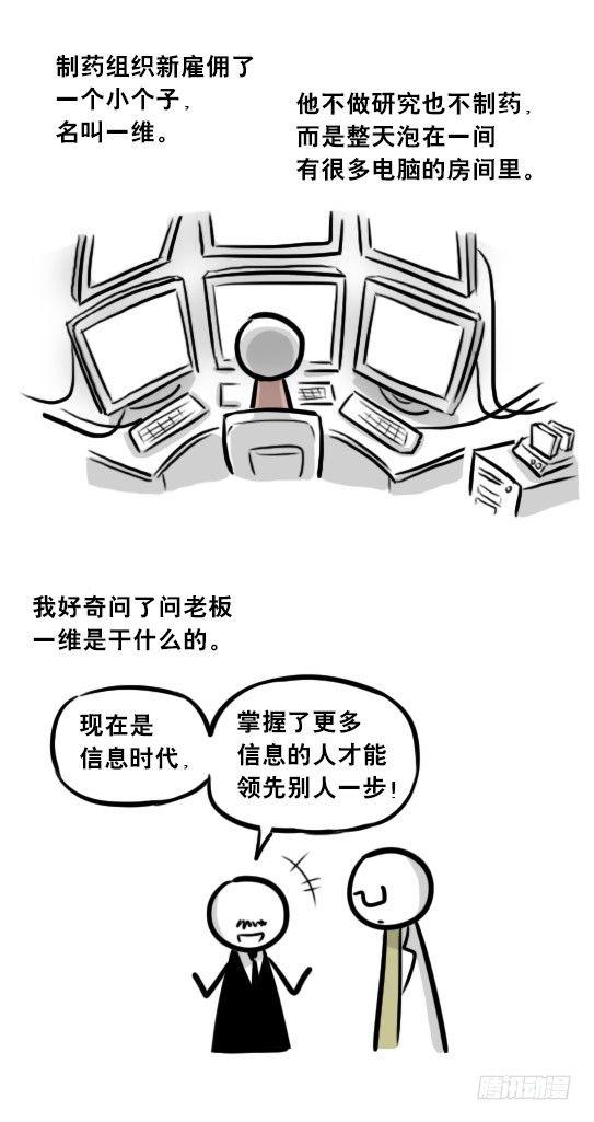 小绿和小蓝韩漫全集-257 机器人30-十年前的承诺无删减无遮挡章节图片 
