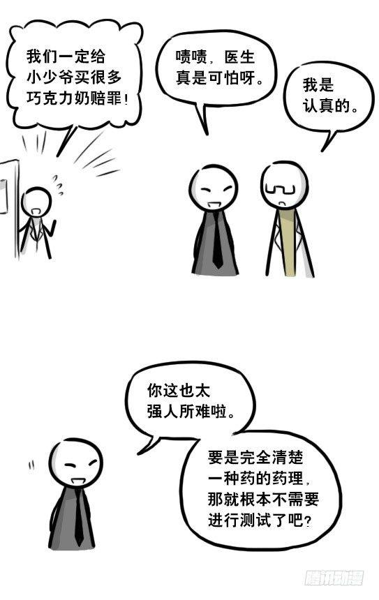 小绿和小蓝韩漫全集-257 机器人30-十年前的承诺无删减无遮挡章节图片 
