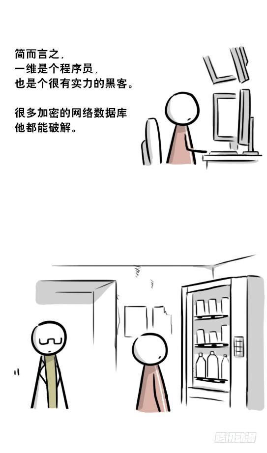 小绿和小蓝韩漫全集-257 机器人30-十年前的承诺无删减无遮挡章节图片 