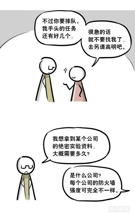 小绿和小蓝韩漫全集-257 机器人30-十年前的承诺无删减无遮挡章节图片 