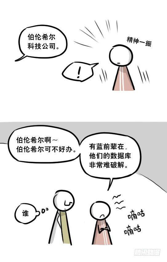 小绿和小蓝韩漫全集-257 机器人30-十年前的承诺无删减无遮挡章节图片 