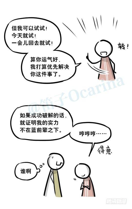 小绿和小蓝韩漫全集-257 机器人30-十年前的承诺无删减无遮挡章节图片 