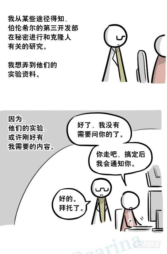 小绿和小蓝韩漫全集-257 机器人30-十年前的承诺无删减无遮挡章节图片 