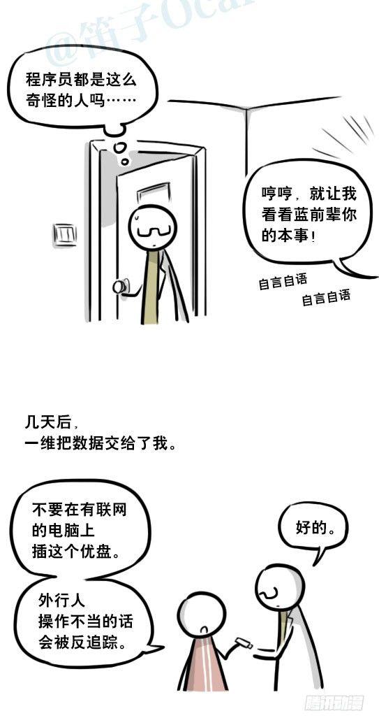 小绿和小蓝韩漫全集-257 机器人30-十年前的承诺无删减无遮挡章节图片 