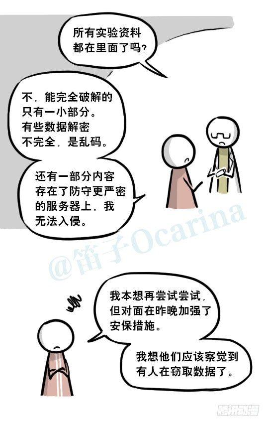 小绿和小蓝韩漫全集-257 机器人30-十年前的承诺无删减无遮挡章节图片 
