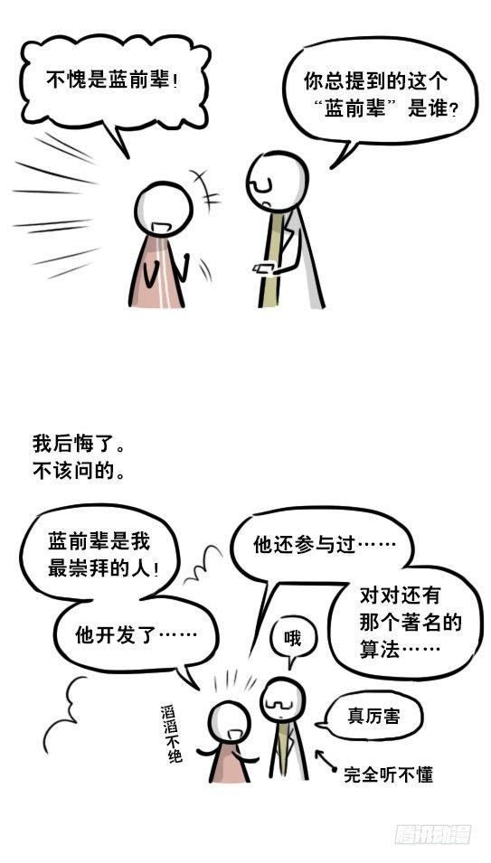 小绿和小蓝韩漫全集-257 机器人30-十年前的承诺无删减无遮挡章节图片 