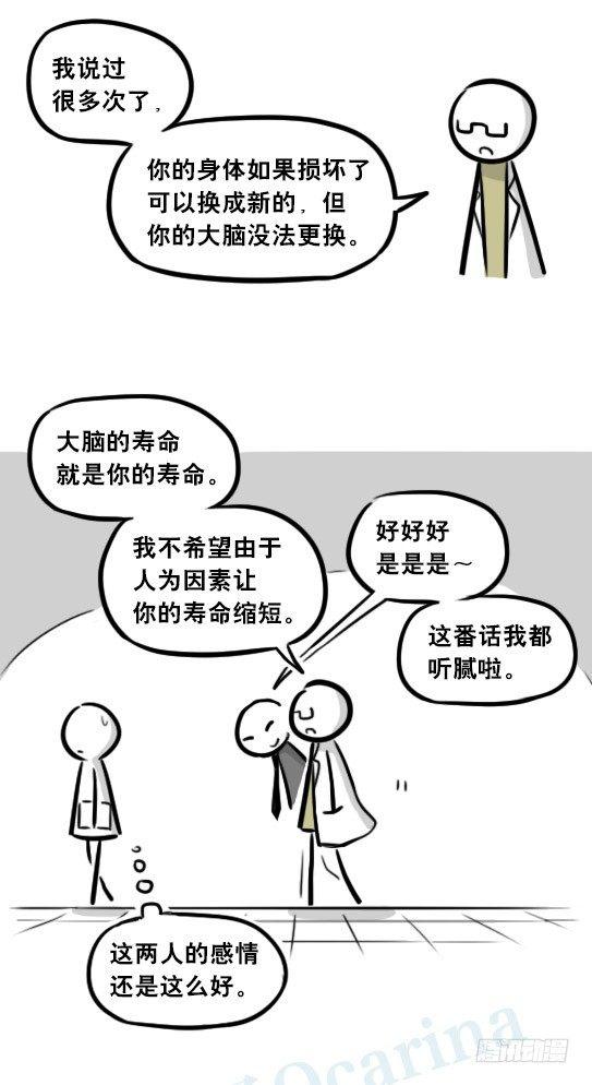 小绿和小蓝韩漫全集-257 机器人30-十年前的承诺无删减无遮挡章节图片 