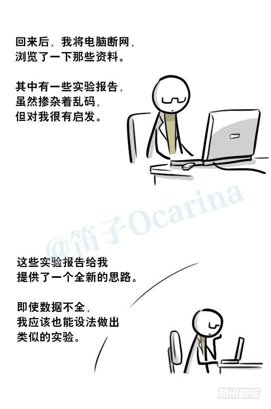 小绿和小蓝韩漫全集-257 机器人30-十年前的承诺无删减无遮挡章节图片 