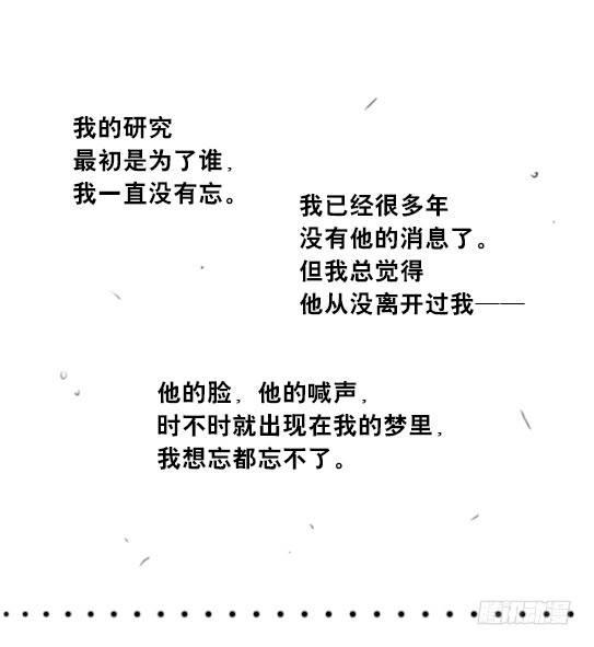 小绿和小蓝韩漫全集-257 机器人30-十年前的承诺无删减无遮挡章节图片 