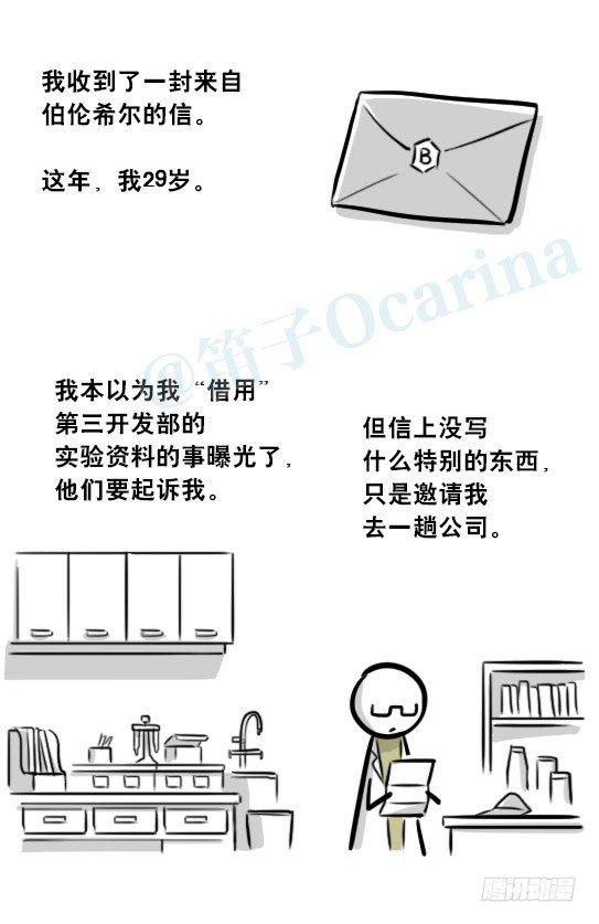 小绿和小蓝韩漫全集-257 机器人30-十年前的承诺无删减无遮挡章节图片 