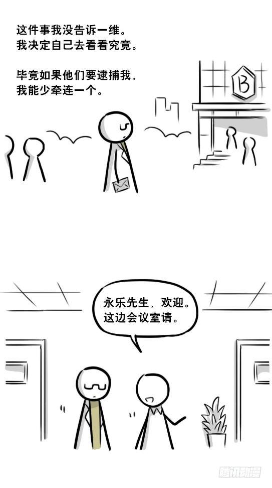 小绿和小蓝韩漫全集-257 机器人30-十年前的承诺无删减无遮挡章节图片 