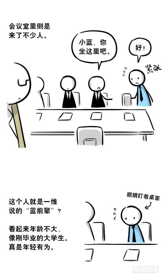小绿和小蓝韩漫全集-257 机器人30-十年前的承诺无删减无遮挡章节图片 